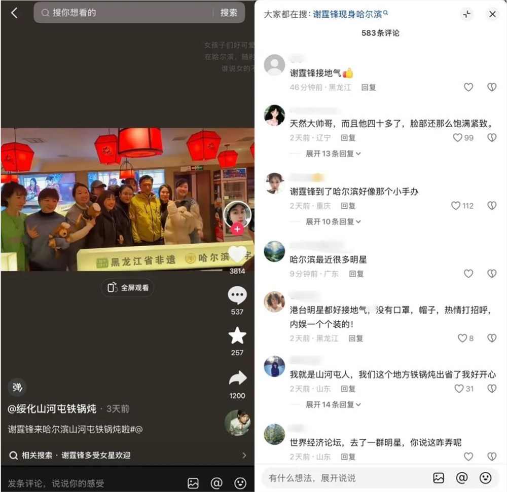 明星接地气探店成新潮流，真实生活内容获粉丝热捧(图2)