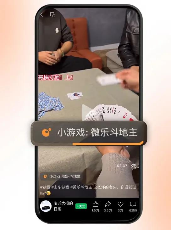 微信视频号推出小游戏变现任务 创作者获30%分成(图4)