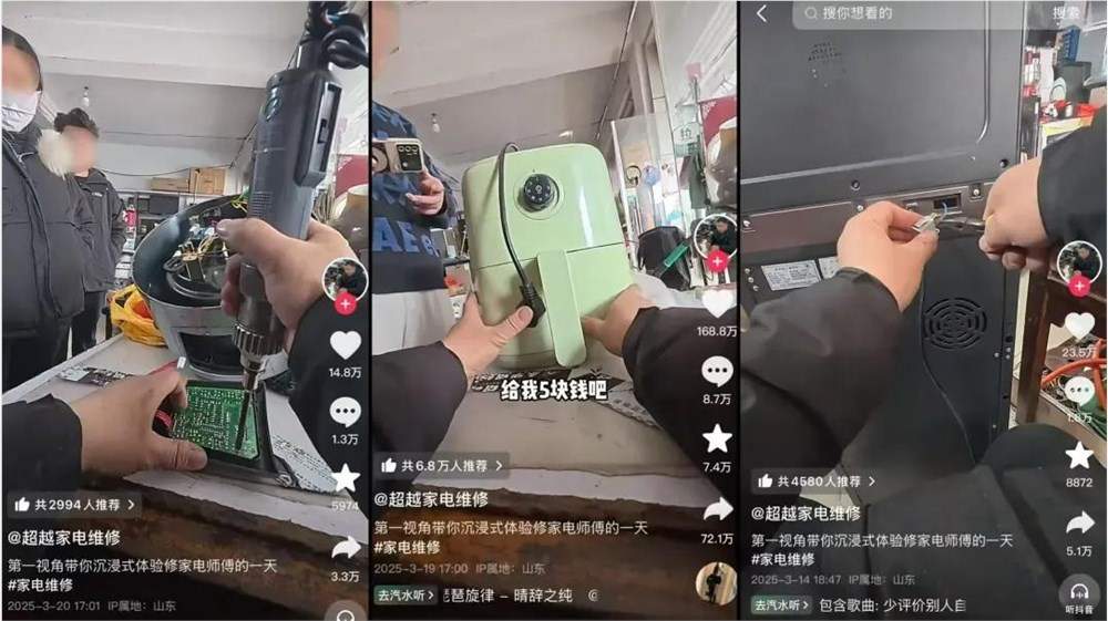 素人手艺人在短视频平台批量崛起，家电华佗等案例揭秘涨粉密码(图3)