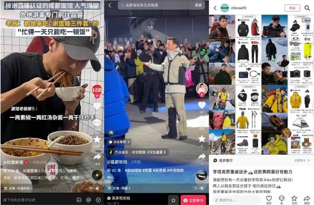 明星接地气探店成新潮流，真实生活内容获粉丝热捧(图5)