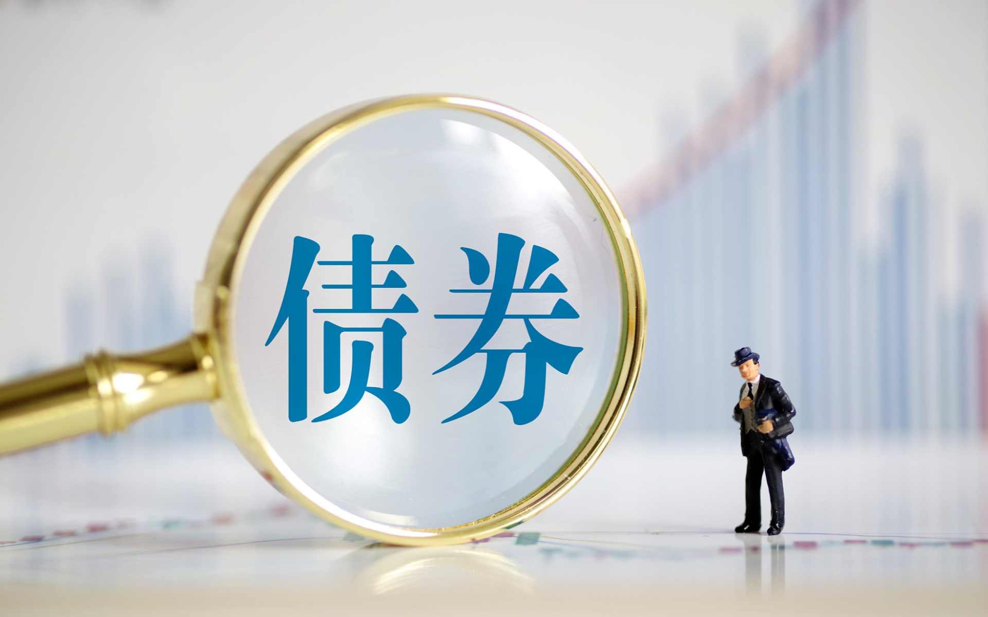 银行间与交易所债券市场互联互通机制正式落地