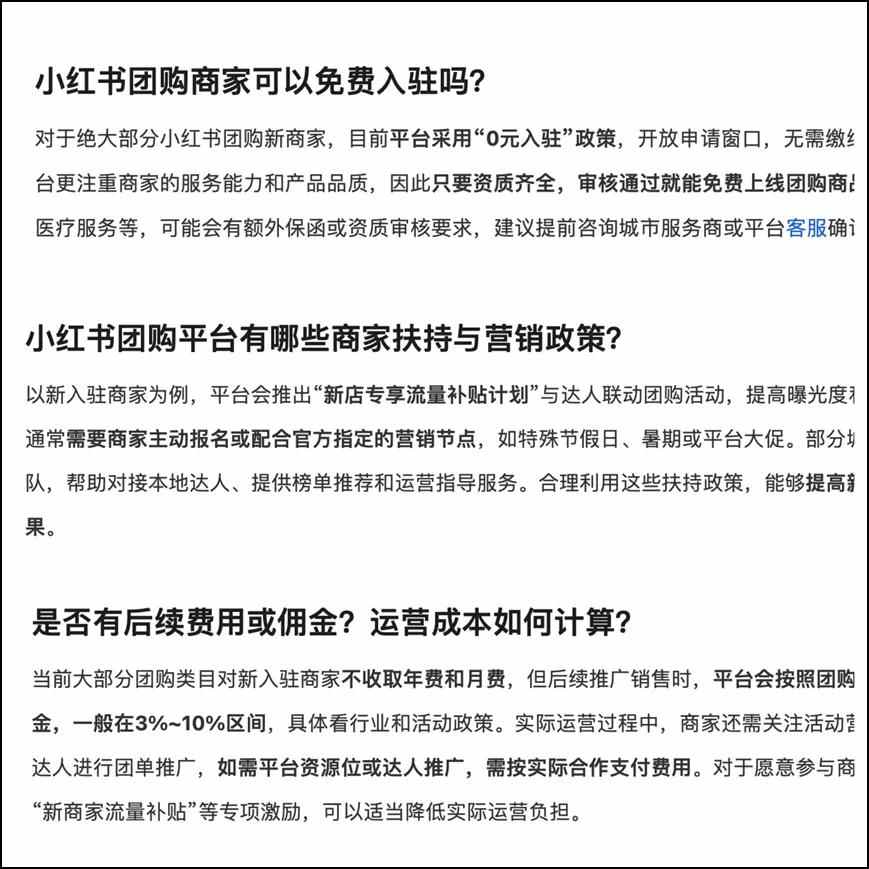 小红书加码本地生活服务 构建完整商业闭环抢占市场份额(图2)
