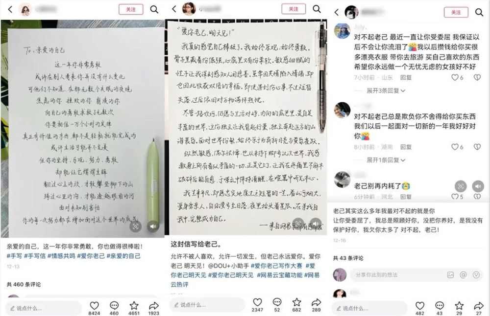 爱你老己成为年度治愈热词，年轻人重新定义自我关怀(图2)