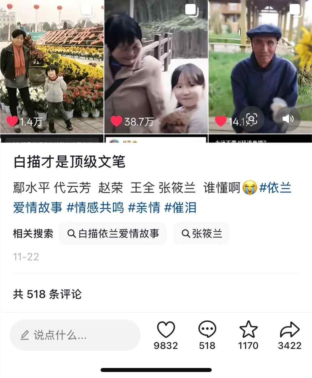 《依兰爱情故事》爆火背后：普通人的真实情感为何击穿人心