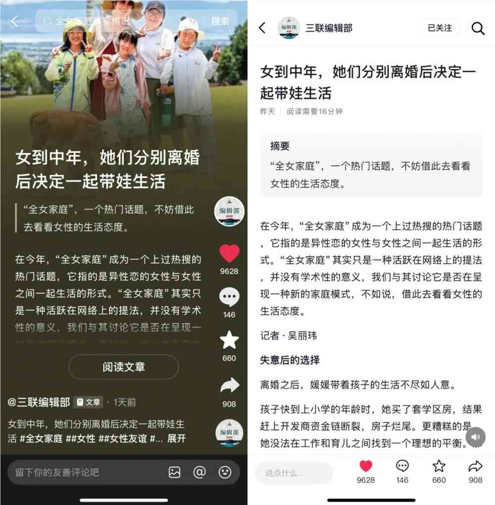 《依兰爱情故事》爆火背后：普通人的真实情感为何击穿人心(图3)