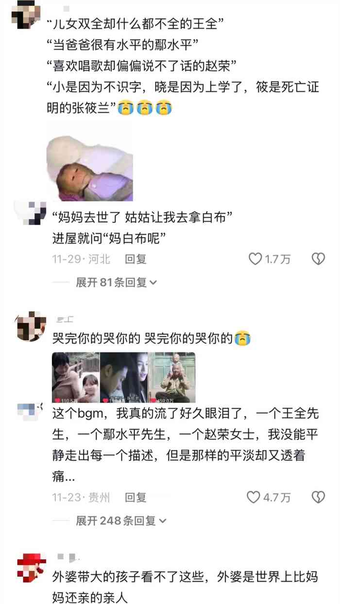 《依兰爱情故事》爆火背后：普通人的真实情感为何击穿人心(图2)