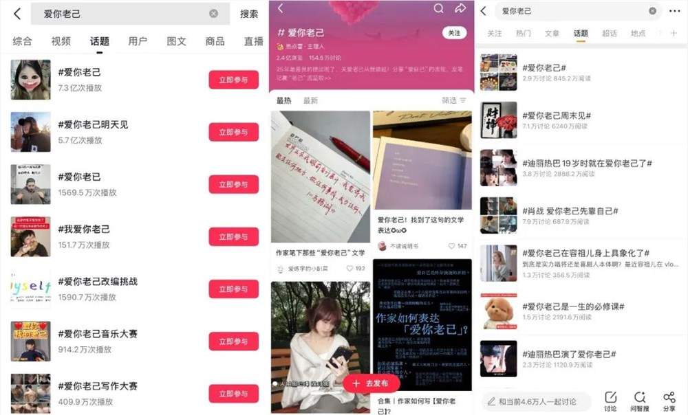 爱你老己成为年度治愈热词，年轻人重新定义自我关怀