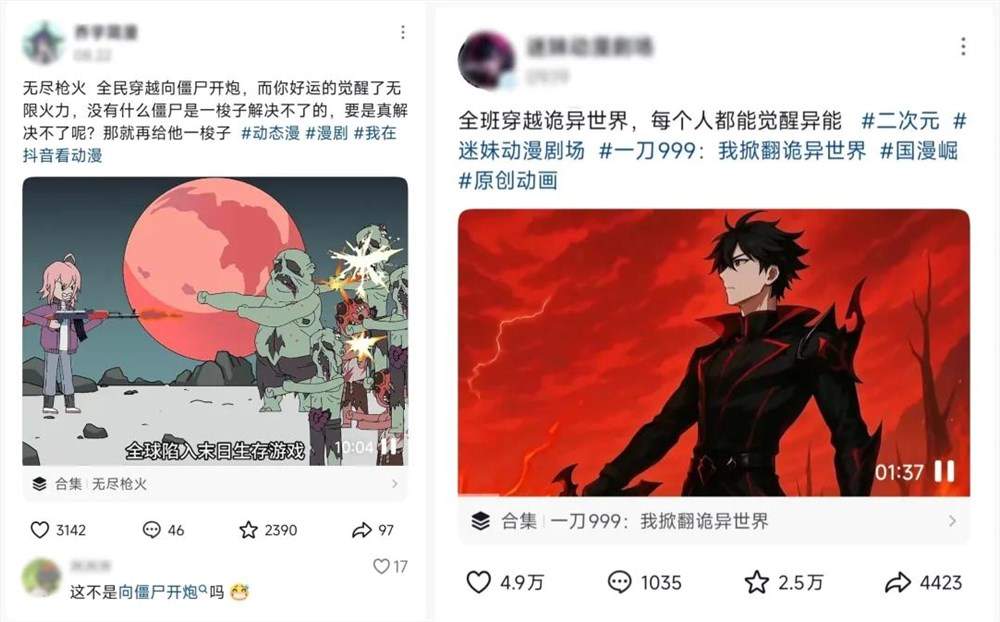 2025年十大热门内容趋势解析：活人感与真实价值回归(图4)