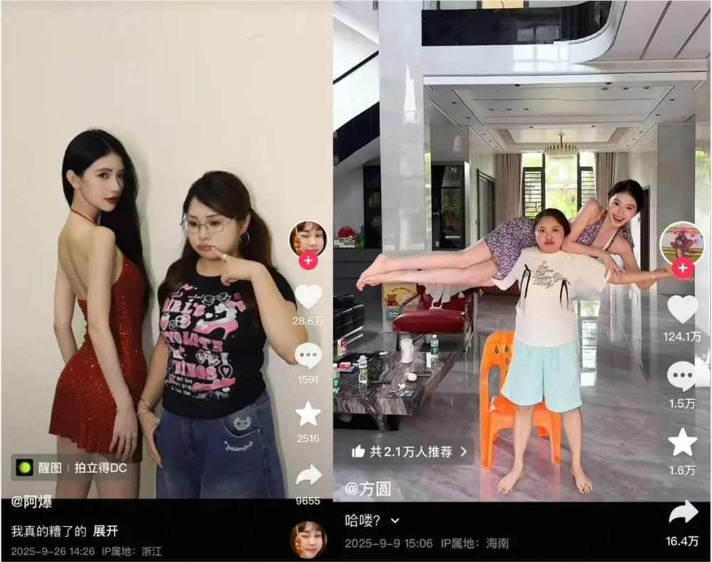 搞笑博主与颜值顶流跨界联动,反差组合引爆500W涨粉奇迹(图1) 搞笑博主与颜值顶流跨界联动,反差组合引爆500W涨粉奇迹(图1)