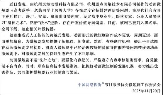 AI漫剧崛起引爆短剧新风口 平台巨头争相入局抢夺万亿市场(图6) AI漫剧崛起引爆短剧新风口 平台巨头争相入局抢夺万亿市场(图6)
