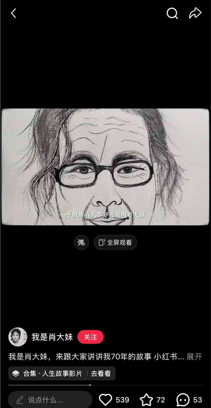 小红书催生生活文学创作热潮,普通人用长文记录人生故事(图2) 小红书催生生活文学创作热潮,普通人用长文记录人生故事(图2)
