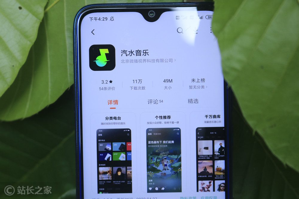 汽水音乐 (1) (图片版权所属:本站) 算法推荐重塑音乐消费模式 汽水音乐月活破亿挑战传统平台(图1)