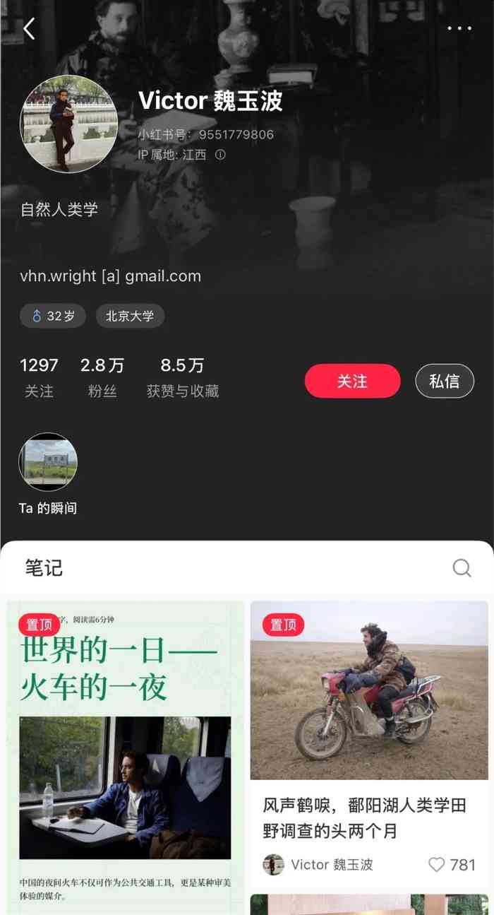 小红书催生生活文学创作热潮,普通人用长文记录人生故事(图5) 小红书催生生活文学创作热潮,普通人用长文记录人生故事(图5)