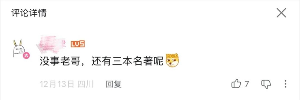 AI改编音乐爆火背后:神话角色唱出心声的情感共鸣(图6) AI改编音乐爆火背后:神话角色唱出心声的情感共鸣(图6)