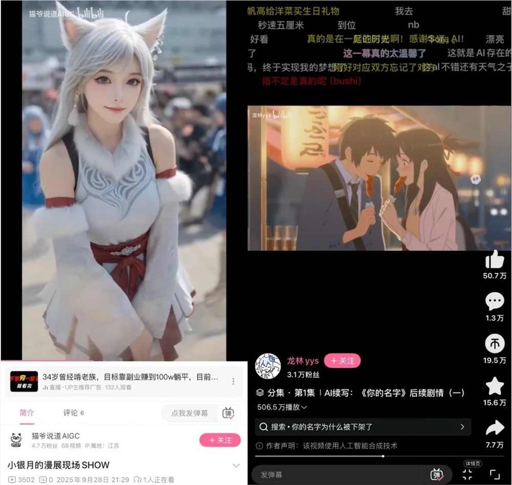 AI改编音乐爆火背后:神话角色唱出心声的情感共鸣(图7) AI改编音乐爆火背后:神话角色唱出心声的情感共鸣(图7)