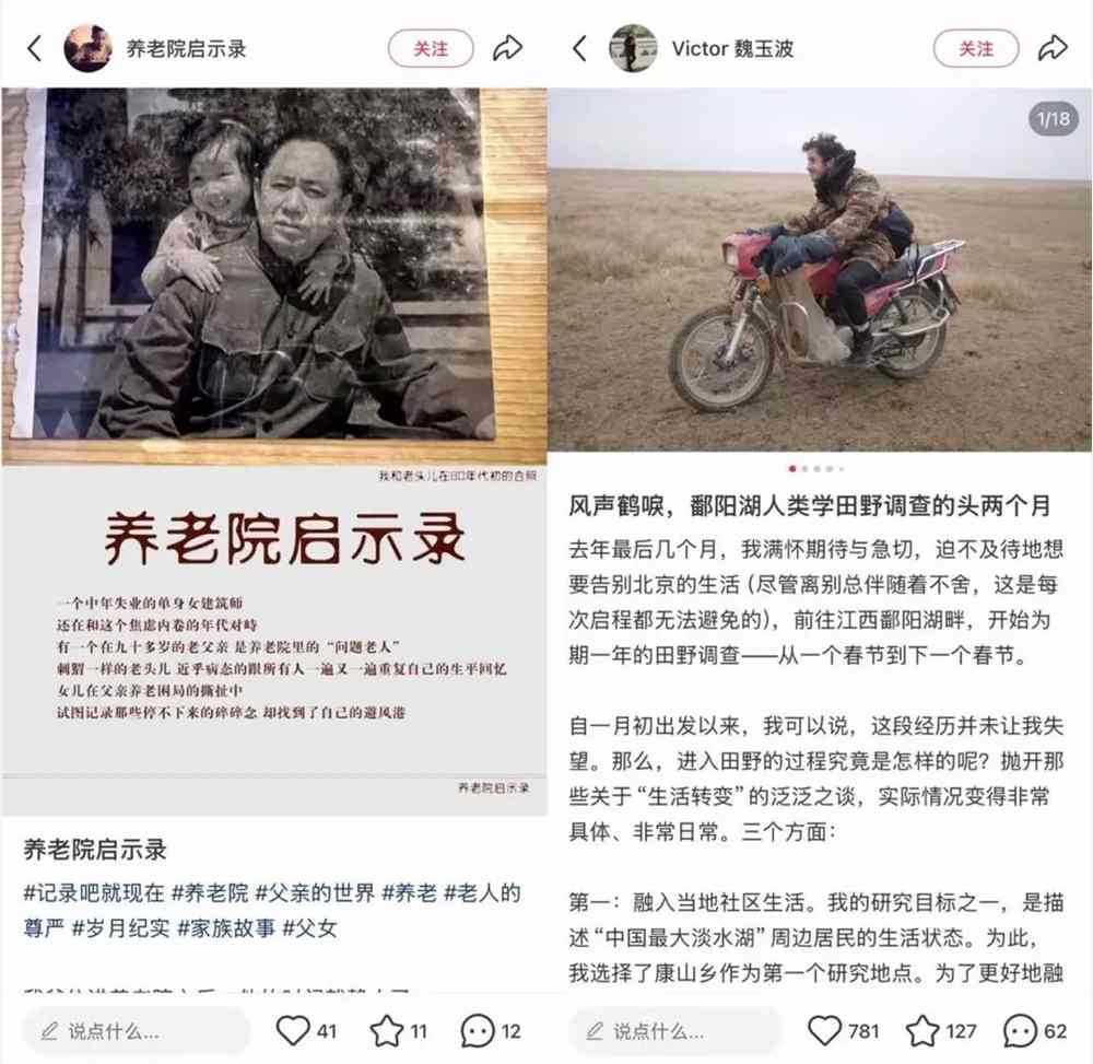 小红书催生生活文学创作热潮,普通人用长文记录人生故事(图1) 小红书催生生活文学创作热潮,普通人用长文记录人生故事(图1)