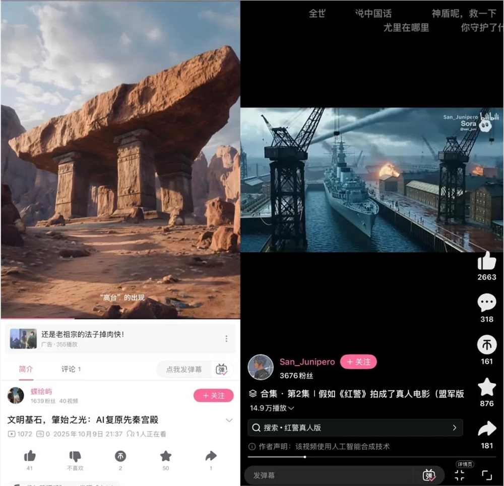 AI改编音乐爆火背后:神话角色唱出心声的情感共鸣(图8) AI改编音乐爆火背后:神话角色唱出心声的情感共鸣(图8)