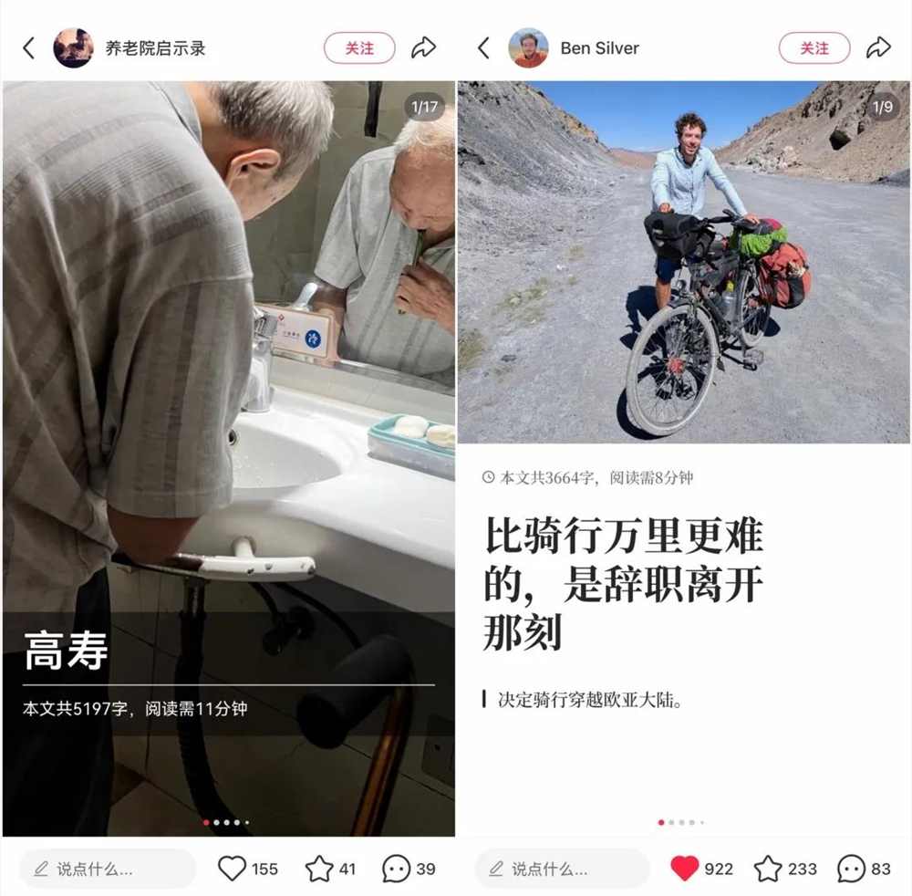 小红书催生生活文学创作热潮,普通人用长文记录人生故事(图8) 小红书催生生活文学创作热潮,普通人用长文记录人生故事(图8)