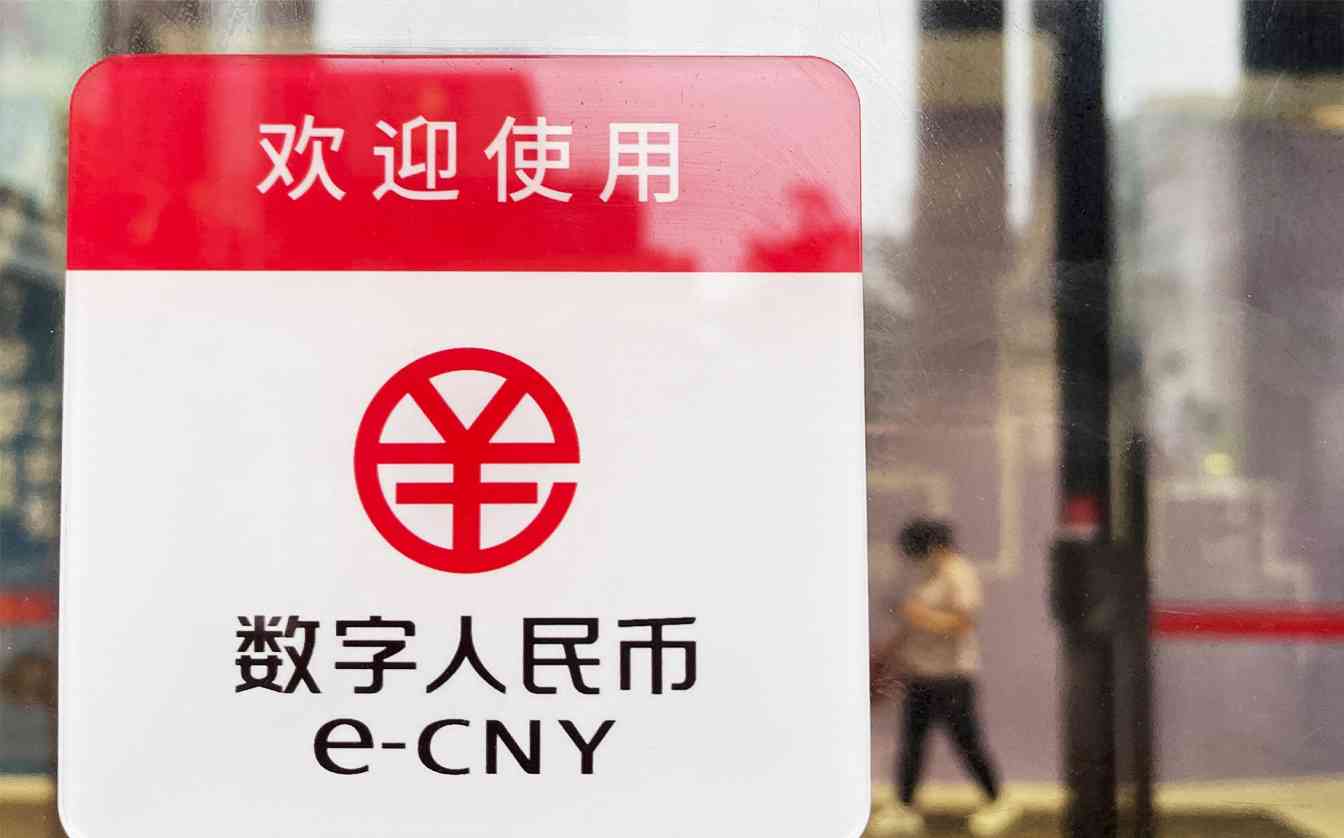 穆长春：数字人民币会充分尊重隐私与个人信 - 百博资讯