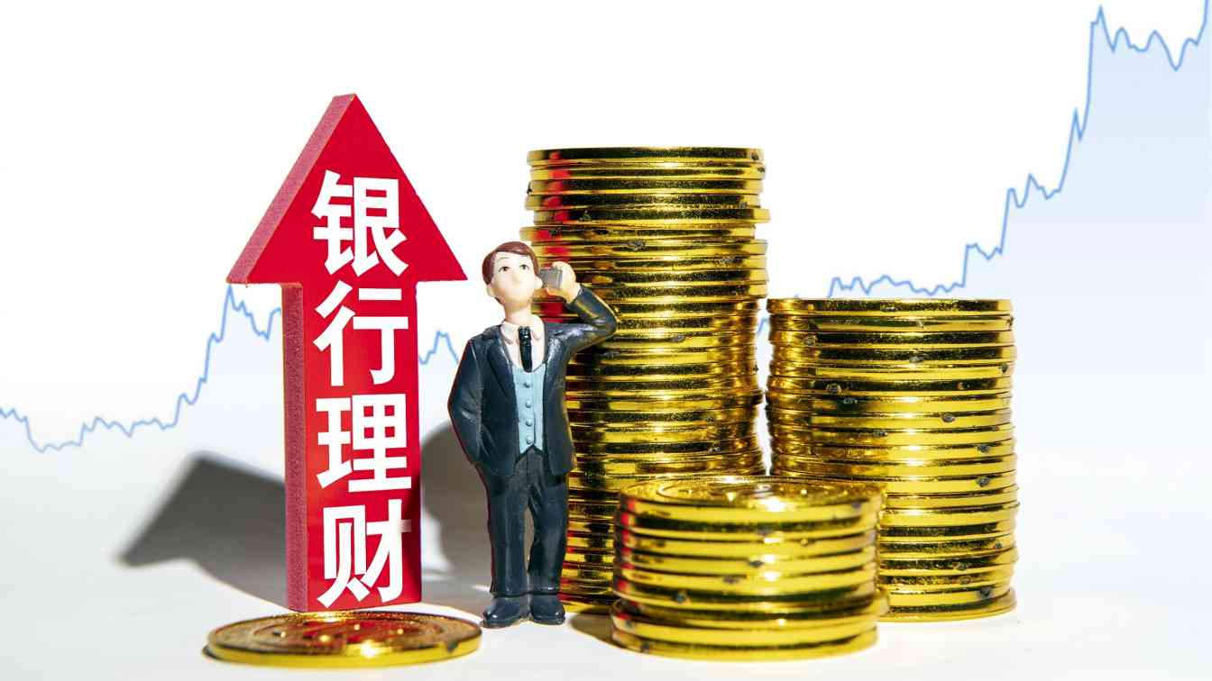 银行理财净值化转型第三方评级助力科学决策