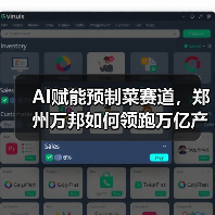 AI驱动预制菜产业转型 数字生态重构农业未来(图3)