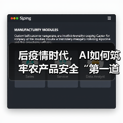 AI技术重塑农产品安全监管新格局(图4)