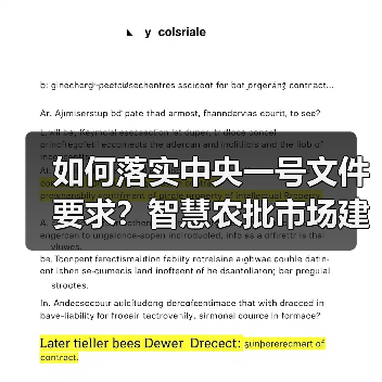 农批市场数字化建设助推粮食安全与乡村振兴(图2)
