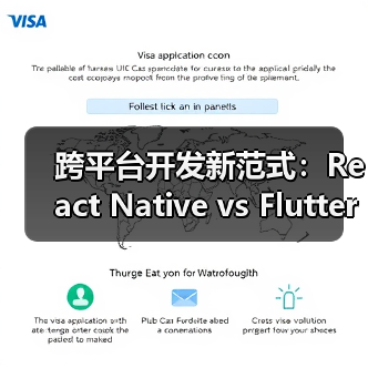 跨平台开发框架选型指南：React Native vs Flutter vs Uni-app(图4)