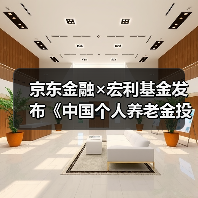 个人养老金投资：制度发展与资产配置优化探讨(图4)