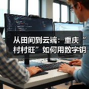 智能仓储重塑农业模式，数据驱动引领数字化转型(图2)
