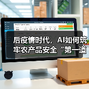 AI技术革新农产品安全检测，助力绿色农业发展(图1)