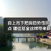 一级债基布局市场趋势 捕捉投资机遇(图1)