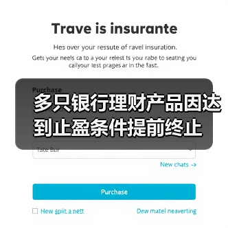 银行理财子公司频繁提前终止产品 主要原因揭秘(图3)