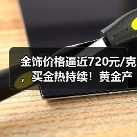 国际金价持续上涨 专家分析原因及投资策略(图2)