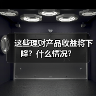 非银同业存款自律倡议对理财行业影响分析(图2)