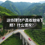 非银同业存款自律倡议对理财行业影响分析(图3)