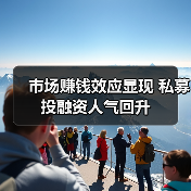 私募基金备案小幅下滑 3月发行有望回暖(图4)