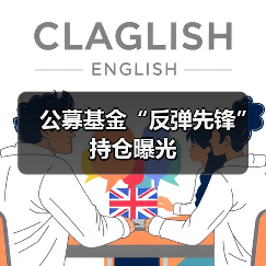 公募基金三季报显北交所及科技主题领涨效应(图3)