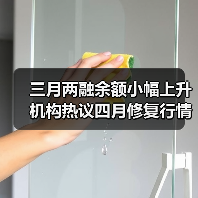 融资融券余额稳中趋稳 市场修复行情或延续(图3)