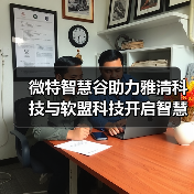 智慧农业企业开启合作新篇章(图1)