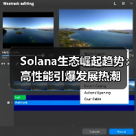Solana生态优势：高效交易与低门槛创新应用(图4)