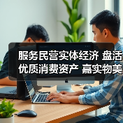 民企首单社区商业REITs发行 拓宽投资新渠道(图4)