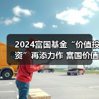 2024年价值投资新机遇： depth value策略备战年末布局(图3)