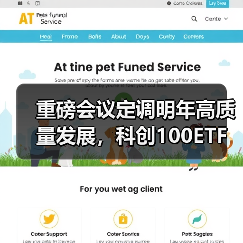 重磅会议定调明年高质量发展,科创100ETF华夏(588800)净流入超30亿(图1) 重磅会议定调明年高质量发展,科创100ETF华夏(588800)净流入超30亿(图1)