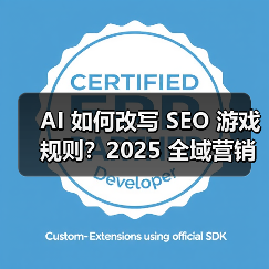 AI重塑搜索策略：精准流量获取与转化新范式(图1)
