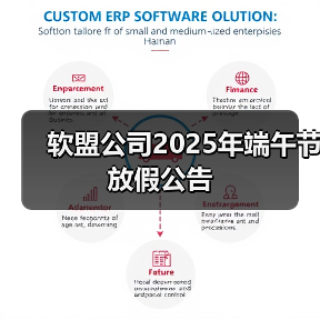 端午节放假通知 _ 服务保障与温馨提示(图1)