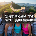 震荡市量化基金“能扛能打” 富国致航量化即将结束募集(图3) 震荡市量化基金“能扛能打” 富国致航量化即将结束募集(图3)