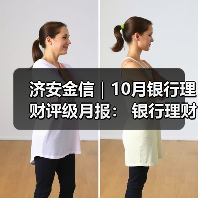 银行理财产品管理人评级成果出炉(图3)