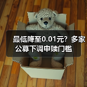 基金申赎门槛下调引发行业讨论 资管能力成核心焦点(图2)