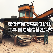 指数增强基金布局时机分析：把握市场α与β双重收益(图4)